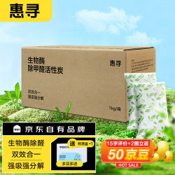 惠寻 活性炭 1KG