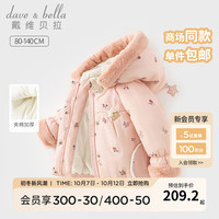 戴维贝拉 DAVE&BELLA)女童棉服保暖连帽上衣加厚儿童外套冬装小童服装洋气宝宝棉衣 粉色 90cm(身高80-90cm)