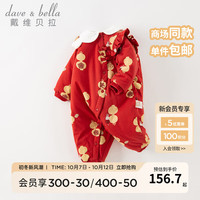 戴维贝拉(DAVE&BELLA)婴儿夹棉连体衣新生儿外出服加厚女宝宝衣服中国风冬装爬服 红色 59cm(身高52-59cm)