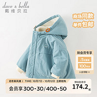 戴维贝拉（DAVE＆BELLA）儿童外套加绒宝宝衣服连帽女童上衣休闲三防男童外衣秋冬童装 灰蓝色 120cm（身高110-120cm）