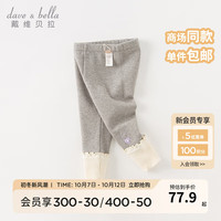 戴维贝拉(DAVE&BELLA)加绒女童打底裤儿童休闲裤加厚宝宝裤子洋气小童长裤秋冬童裤 灰色 80cm(身高73-80cm)