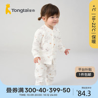 Tongtai 童泰 秋冬3月-3岁男女婴儿内衣套装TS33J415 灰色 80cm