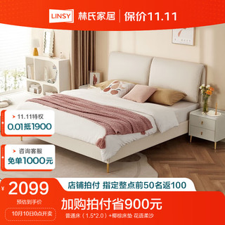LINSY 林氏家居 科技布艺床双人床1.8x2米卧室床BC036 高脚床+椰棕床垫 1.5x2米