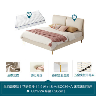 LINSY 林氏家居 科技布艺床双人床1.8x2米卧室床BC036 高脚床+椰棕床垫 1.5x2米