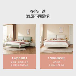 LINSY 林氏家居 科技布艺床双人床1.8x2米卧室床BC036 高脚床+椰棕床垫 1.5x2米