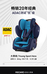 RECARO 瑞凯威 德国RECARO瑞凯威大黄蜂9个月-12岁儿童安全座椅 汽车通用 宝石蓝