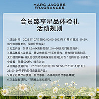 MARC JACOBS 莫杰星品香氛体验礼盒（梦境1.2ml+清新花语1.2ml）