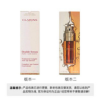 CLARINS 娇韵诗 双萃赋活精华露 50ml 黄金双瓶