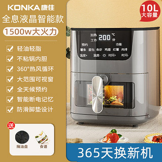 KONKA 康佳 电炸锅 星空灰 10L