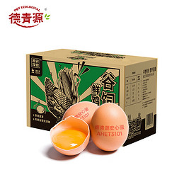 DQY ECOLOGICAL 德青源 舌尖攻略谷饲鲜蛋 40枚 1.72kg