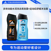 adidas 阿迪达斯 舒缓沐浴露250ml+去屑洗发水220ml