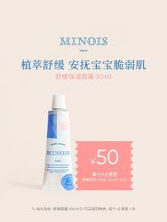 minois paris 宝宝滋润面霜润肤乳30ml