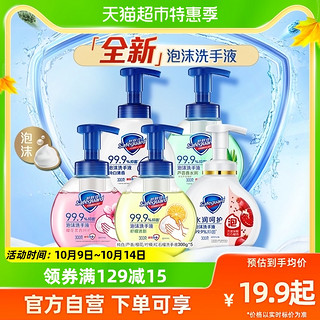 Safeguard 舒肤佳 泡沫抑菌洗手液套装 (樱花225ml+青苹果225ml)