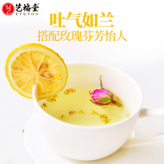 EFUTON 艺福堂 茶叶花草茶 精选桂花50g