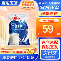 Anchor 安佳 新西兰原装进口奶粉乳粉安佳奶粉成人 高钙全脂袋装 1kg