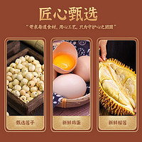 枣粮先生 月饼礼盒装中秋节送礼苏式广式蛋黄老式糕点