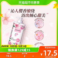 88VIP：watsons 屈臣氏 浪漫樱香补水滋润樱花沐浴露1L