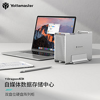 Yottamaster 尤达大师 硬盘柜3.5英寸硬盘盒外置双盘位raid磁盘阵列柜通用