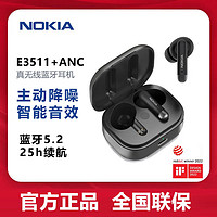 NOKIA 诺基亚 E3511真无线蓝牙耳机入耳式主动降噪低延迟苹果安卓通用款