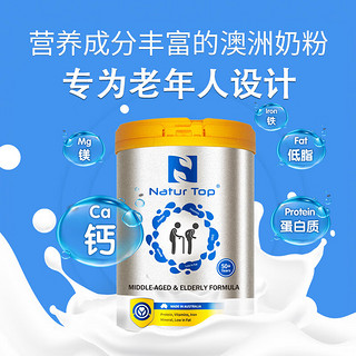 诺崔特（Natur Top） 澳洲进口中老年营养配方奶粉高钙脱脂无蔗糖成人牛奶粉900g*1罐