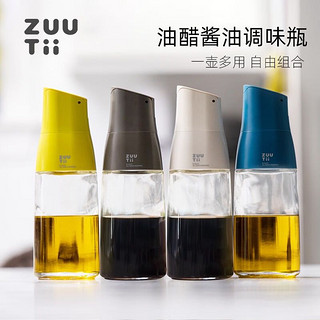 zuutii 油壶加拿大进口厨房自动重力开合开盖玻璃调料瓶油瓶醋壶防漏嘴 冷烟灰全家福