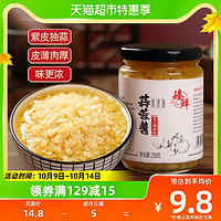 88VIP：zhenxian 臻鲜 原味蒜蓉酱火锅调料250g蒜香商用烧烤爆香蘸酱家用