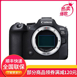 Canon 佳能 EOS R6 Mark II R62微单相机专业级