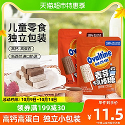 imabari towel japan 阿华田麦芽牛乳奶棒多口味高钙棒棒糖果可可奶片巧克力儿童零食