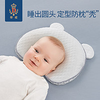 蒂爱 婴儿定型枕头纠正头型婴儿枕头0--3岁宝宝防偏头透气矫正头型