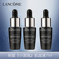 LANCOME 兰蔻 小黑瓶精华肌底液7ml*3节日送女友礼物