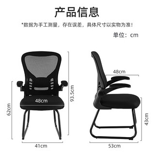 BJTJ 博泰 电脑椅 办公椅 家用坐椅工学网布椅子 会议椅 书房学生椅BT-20910