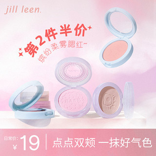 JILL LEEN JILLLEEN单色柔雾腮红高光修容奶杏橘女蜜桃自然腮蓝腮紫哑光提亮