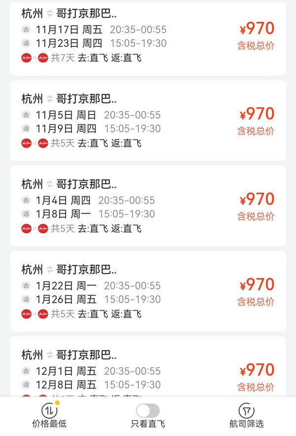 大旺季700往返大马!旅行日期至24年9月!亚航 多城飞吉隆坡/亚庇/新山/曼谷特价机票