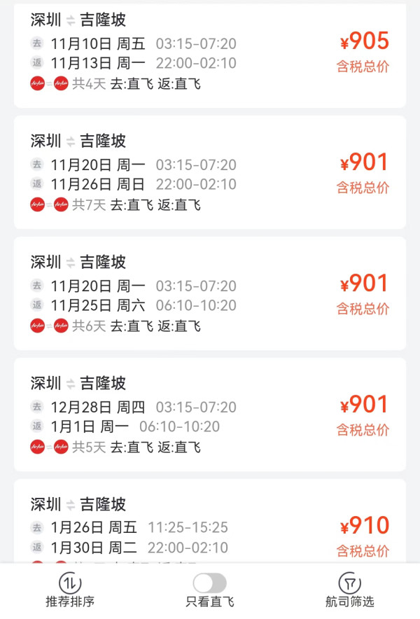 大旺季700往返大马!旅行日期至24年9月!亚航 多城飞吉隆坡/亚庇/新山/曼谷特价机票