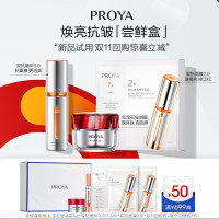 会员专享：PROYA 珀莱雅 精华面霜面膜体验小美盒