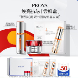 PROYA 珀莱雅 精华面霜面膜体验小美盒