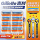 京东百亿补贴：Gillette 吉列 锋隐5刀片 8刀头