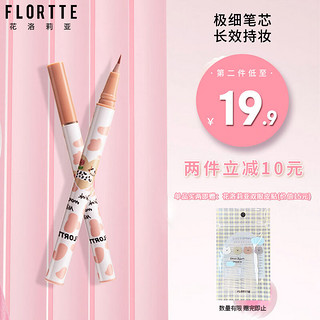 FLORTTE 花洛莉亚 哇塞好细眼线液笔 #03蔷薇粉 0.55ml