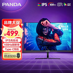 PANDA 熊猫 23.8英寸IPS高清电竞显示器 100Hz Type-C升级版 PQ24FD4