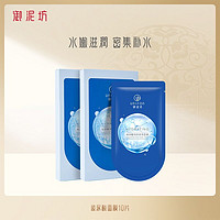 UNIFON 御泥坊 玻尿酸贴片面膜深层保湿面膜极速补水秋冬保湿面膜护肤品女