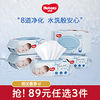 HUGGIES 好奇 纯水婴儿湿巾80抽*5包手口可用