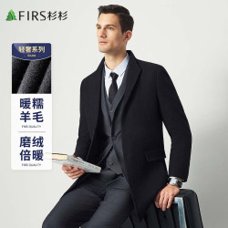 FIRS 杉杉 男士中长款加厚毛呢大衣