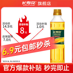 长寿花 压榨玉米油 400ml