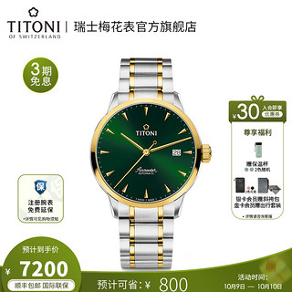 TITONI 梅花 空中霸王系列 40毫米自动上链腕表 83733 SY-673