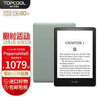 kindle Paperwhite电子书阅读器kpw5 6.8英寸电纸书 Paperwhite5 玉青色 32GB