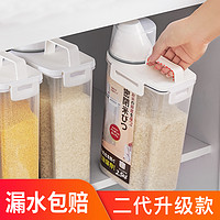 LAPEU 莱贝 家用米桶防虫防潮米缸储面箱密封小米装米面杂粮收纳罐米盒桶面粉