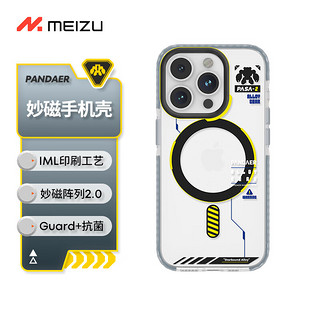 MEIZU 魅族 PANDAER 合金装备 iPhone15 Pro手机壳 印凌