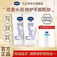 Vaseline 凡士林 烟酰胺护手霜套装滋润保湿补水润手霜润肤不油腻男女士通用