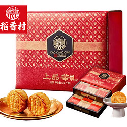 稻香村 苏式上品荣礼礼盒 1100g (10味18饼)