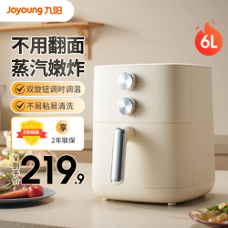 Joyoung 九阳 空气炸锅6升多功能免翻面   KL60-V575